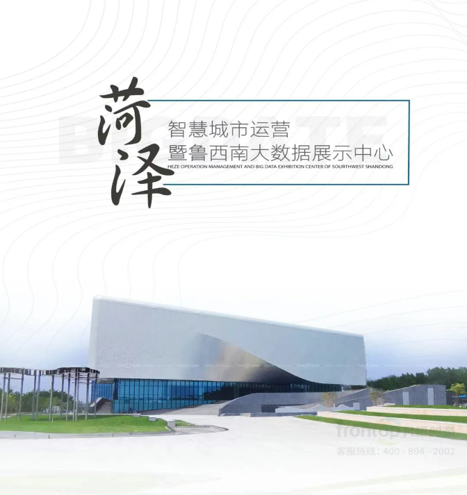 菏泽.png